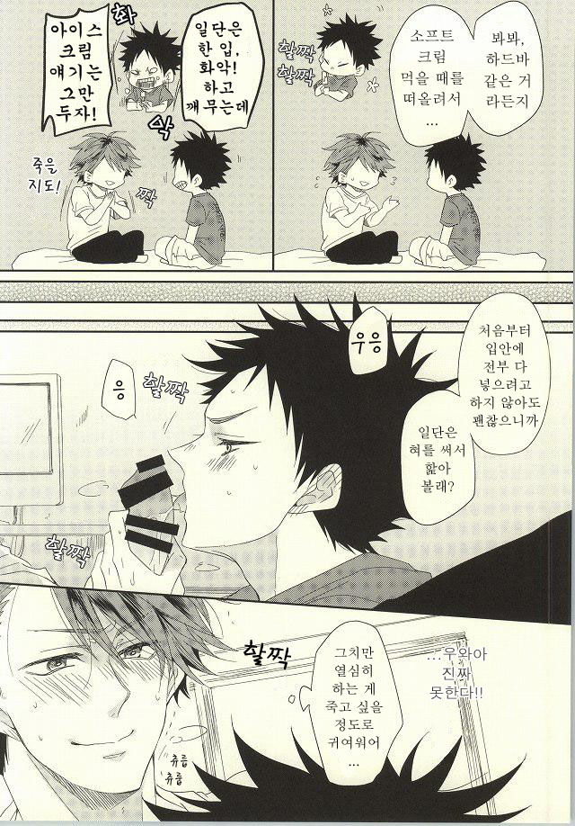 BABY BOY page 5 full