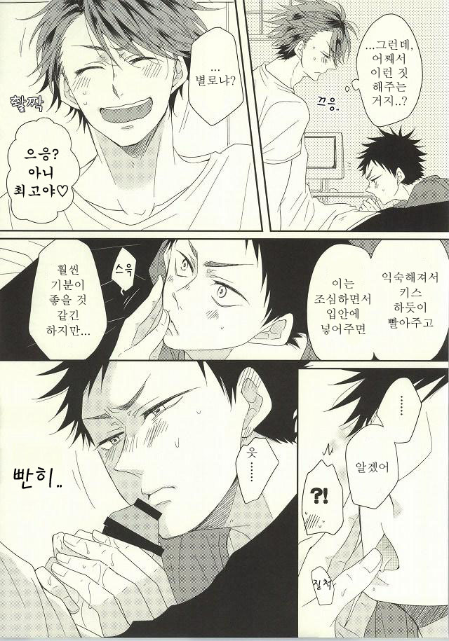 BABY BOY page 6 full