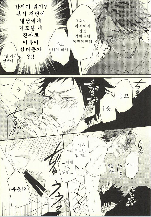 BABY BOY page 7 full