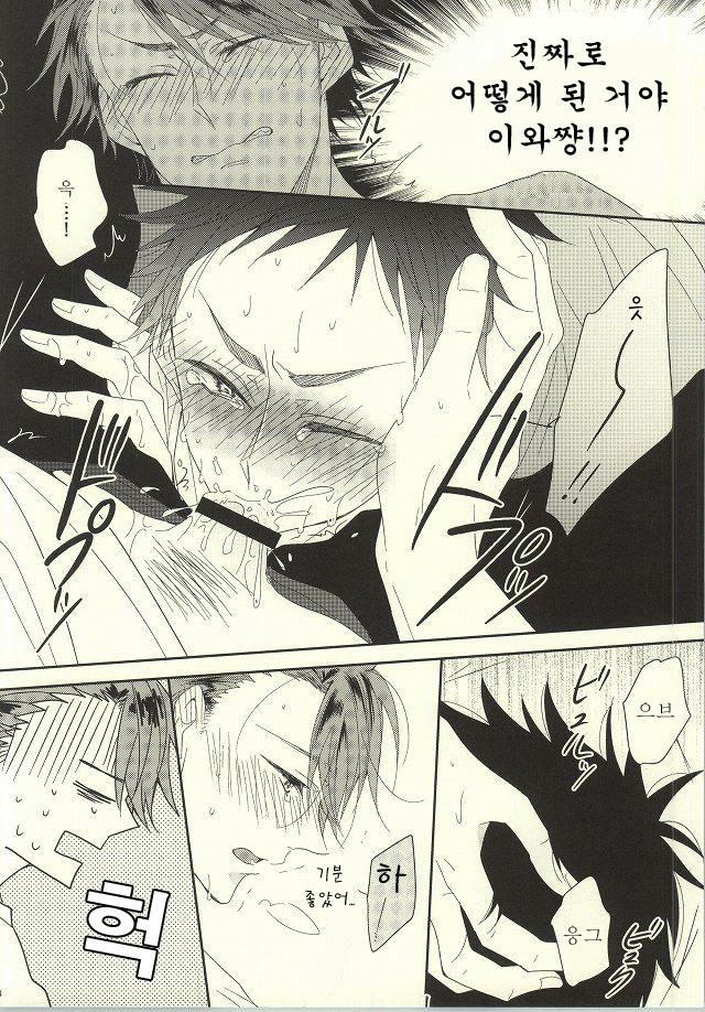 BABY BOY page 8 full