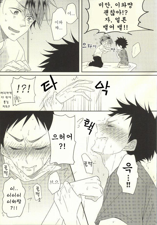 BABY BOY page 9 full