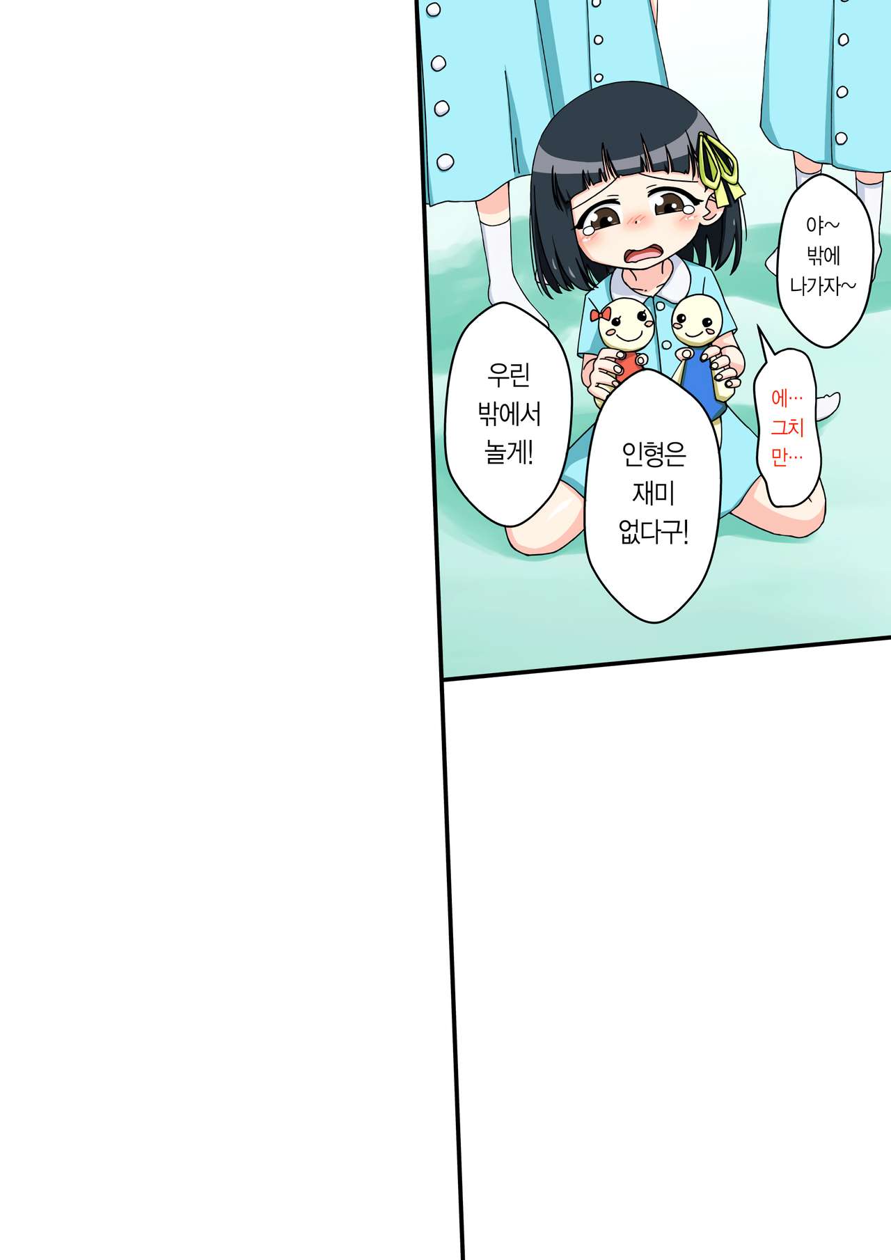 Osananajimi Saimin Choukyou Nikki 1 page 5 full