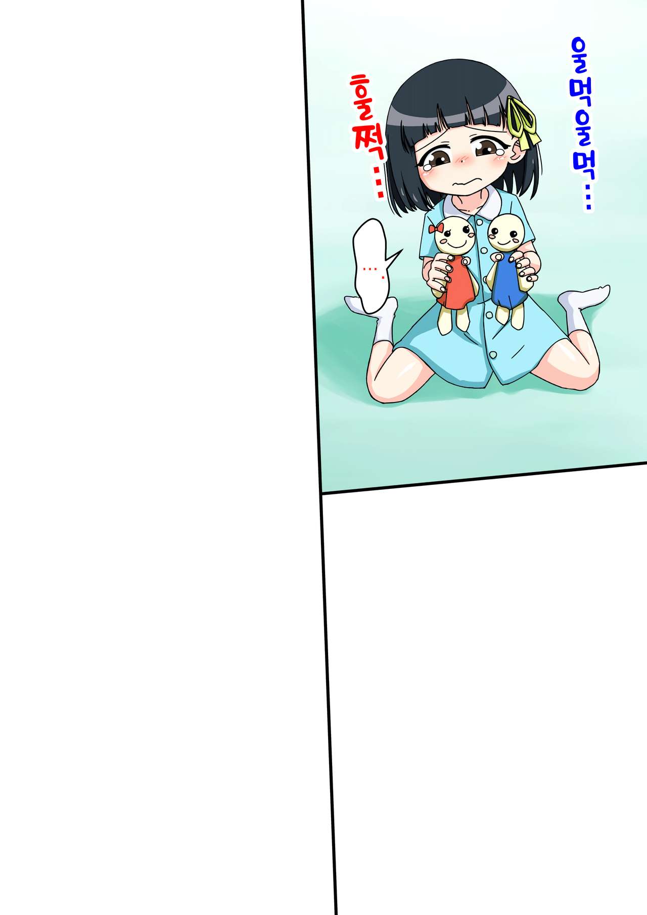 Osananajimi Saimin Choukyou Nikki 1 page 6 full