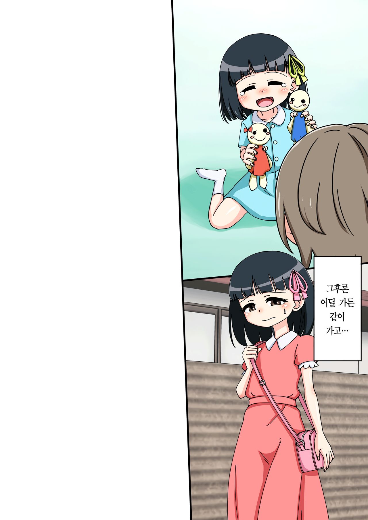 Osananajimi Saimin Choukyou Nikki 1 page 9 full