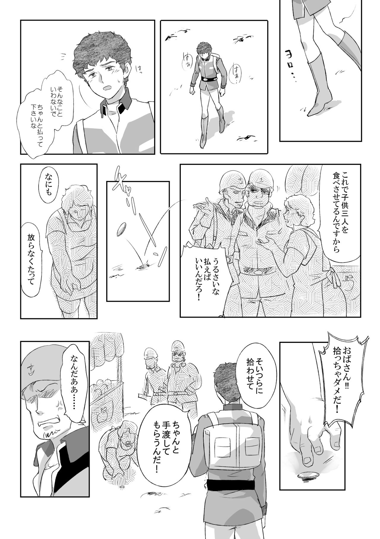 Amuro Rape THE ◯RIGIN page 10 full