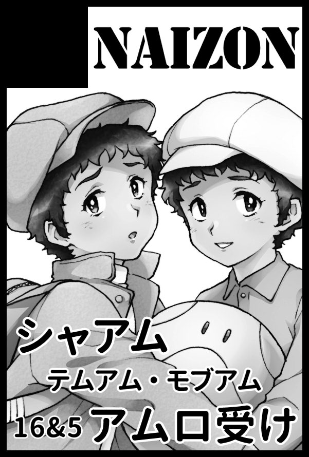 Amuro Rape THE ◯RIGIN page 2 full