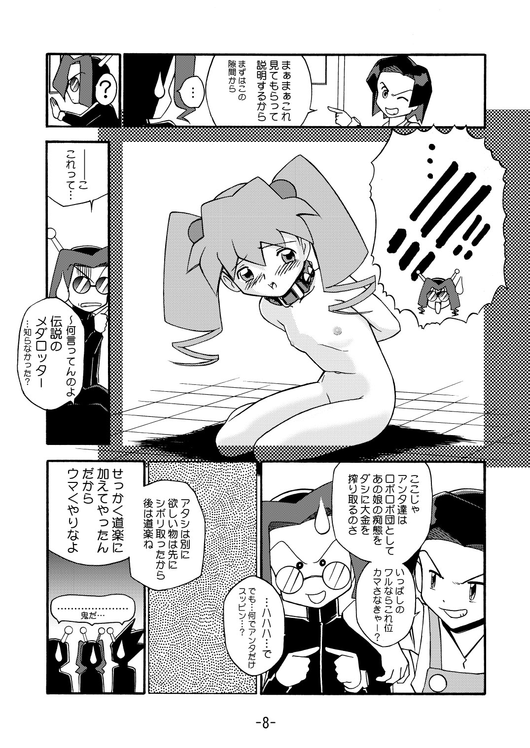 MEDAROT Take page 10 full