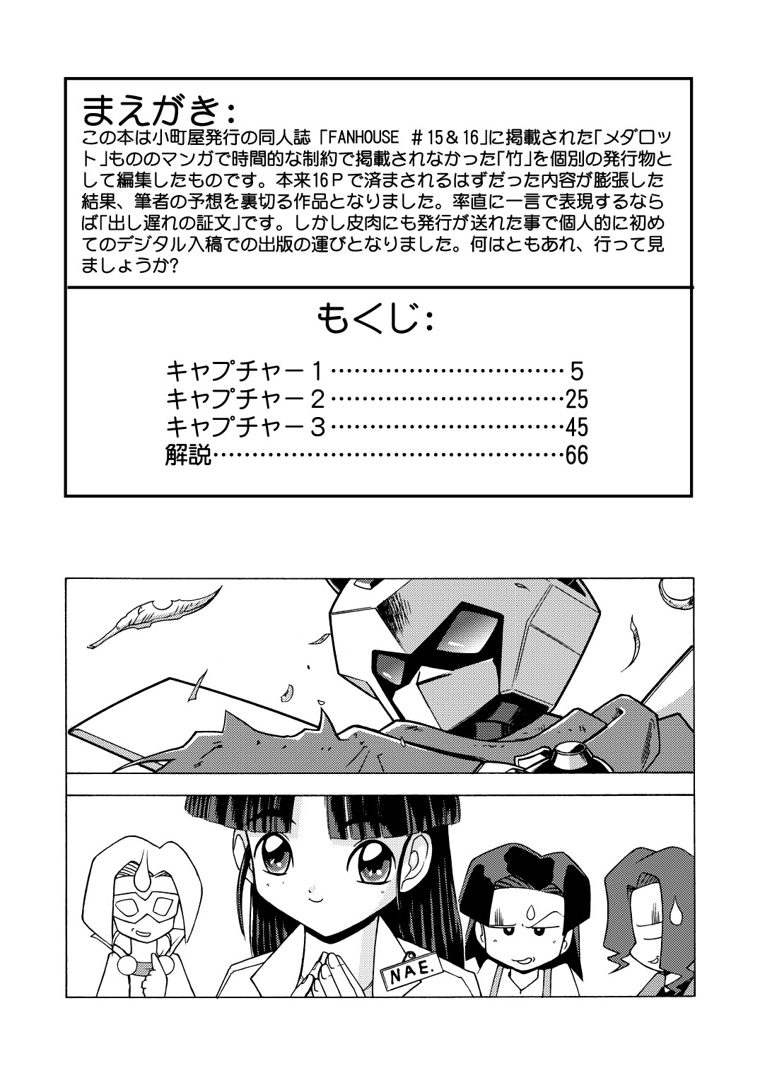 MEDAROT Take page 6 full