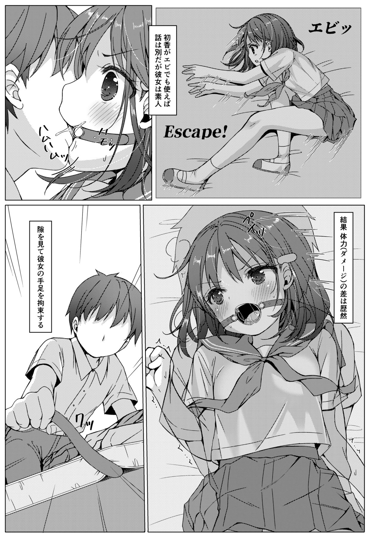 Isshuukan de Mugen Loop Shiteru to Kigatsuita kara, Kounai ni Yaribeya Tsukutta! 2 page 8 full