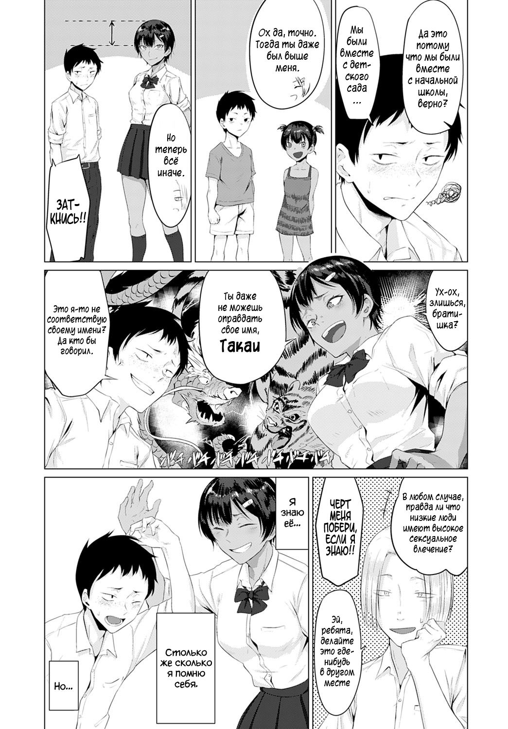 Hatsujouki | Леди в течке page 3 full