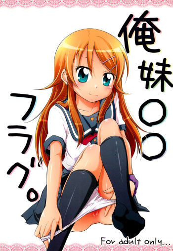 Ore Imouto xx Flag. cover