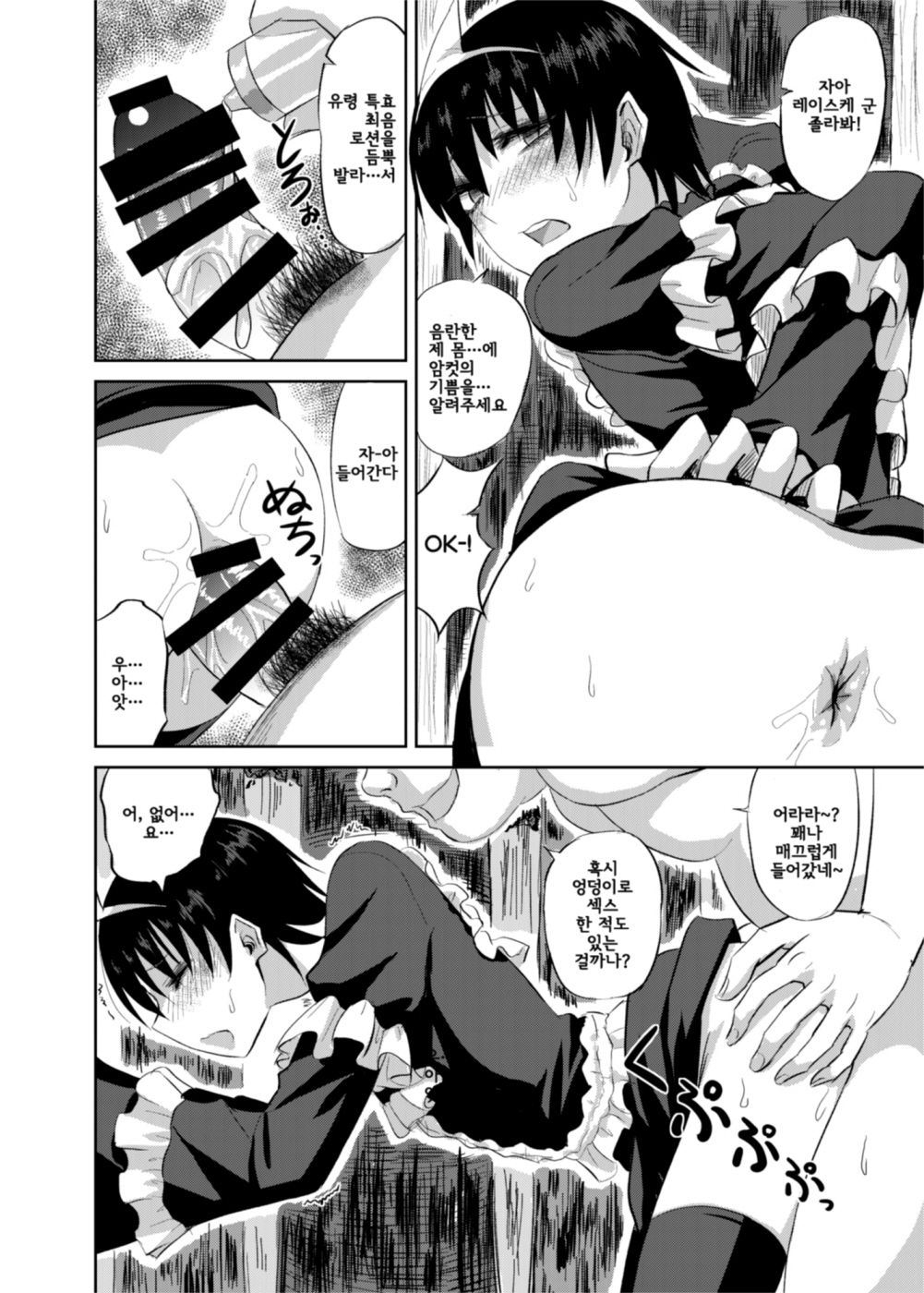 Josou Yuurei Vtuber vs Reinou Mob Oji-san page 10 full