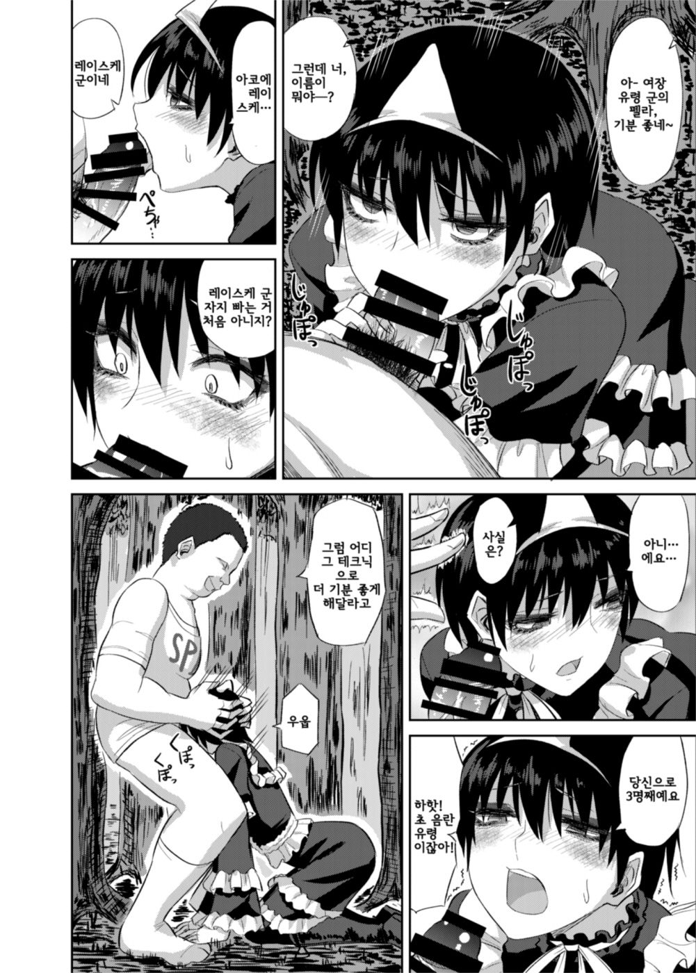 Josou Yuurei Vtuber vs Reinou Mob Oji-san page 8 full