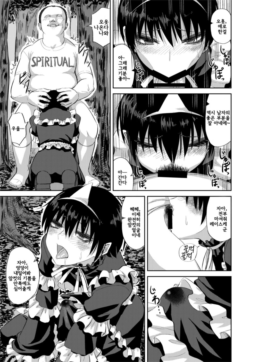Josou Yuurei Vtuber vs Reinou Mob Oji-san page 9 full
