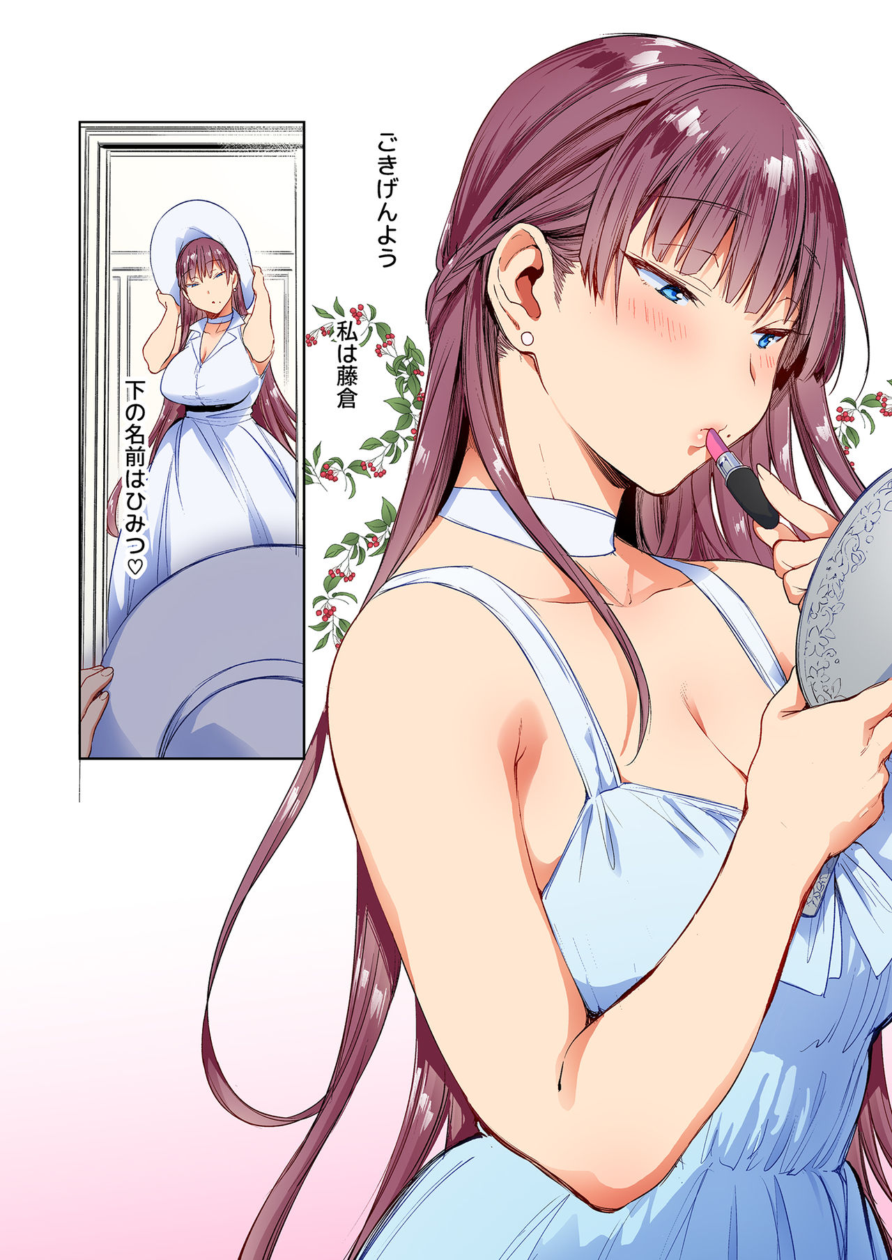 Natsu no Ojousan ga Yukizuri Omanko shitekureru page 2 full