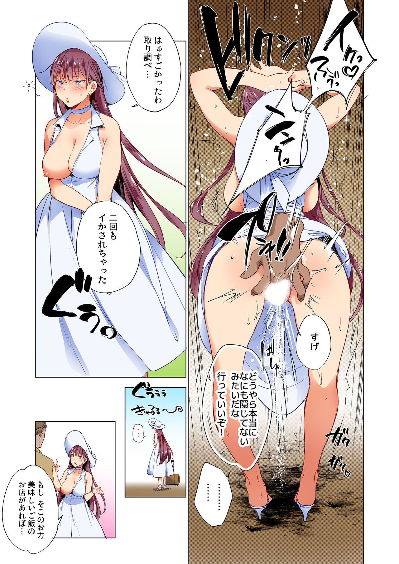 Natsu no Ojousan ga Yukizuri Omanko shitekureru page 7 full
