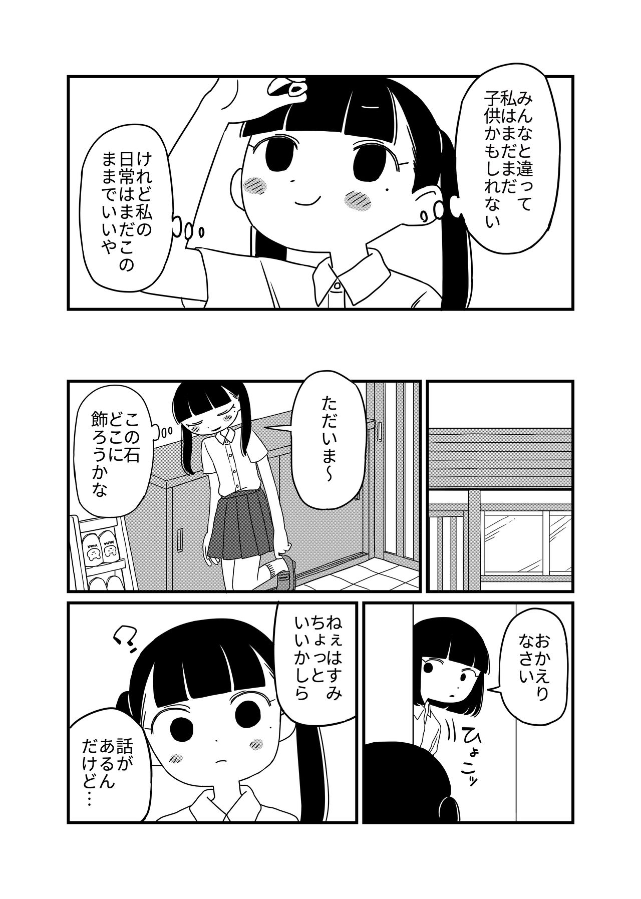 Hasu to kappa page 10 full