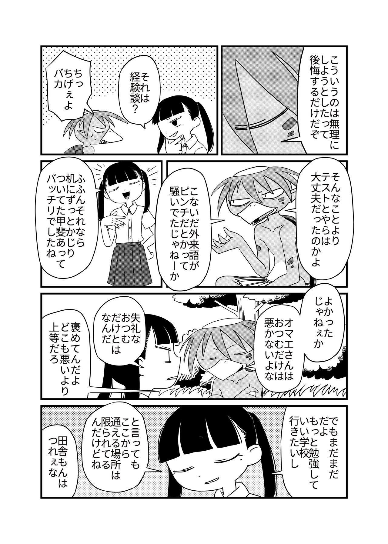 Hasu to kappa page 6 full