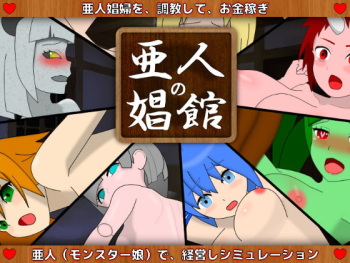 The Subhuman Brothel cover