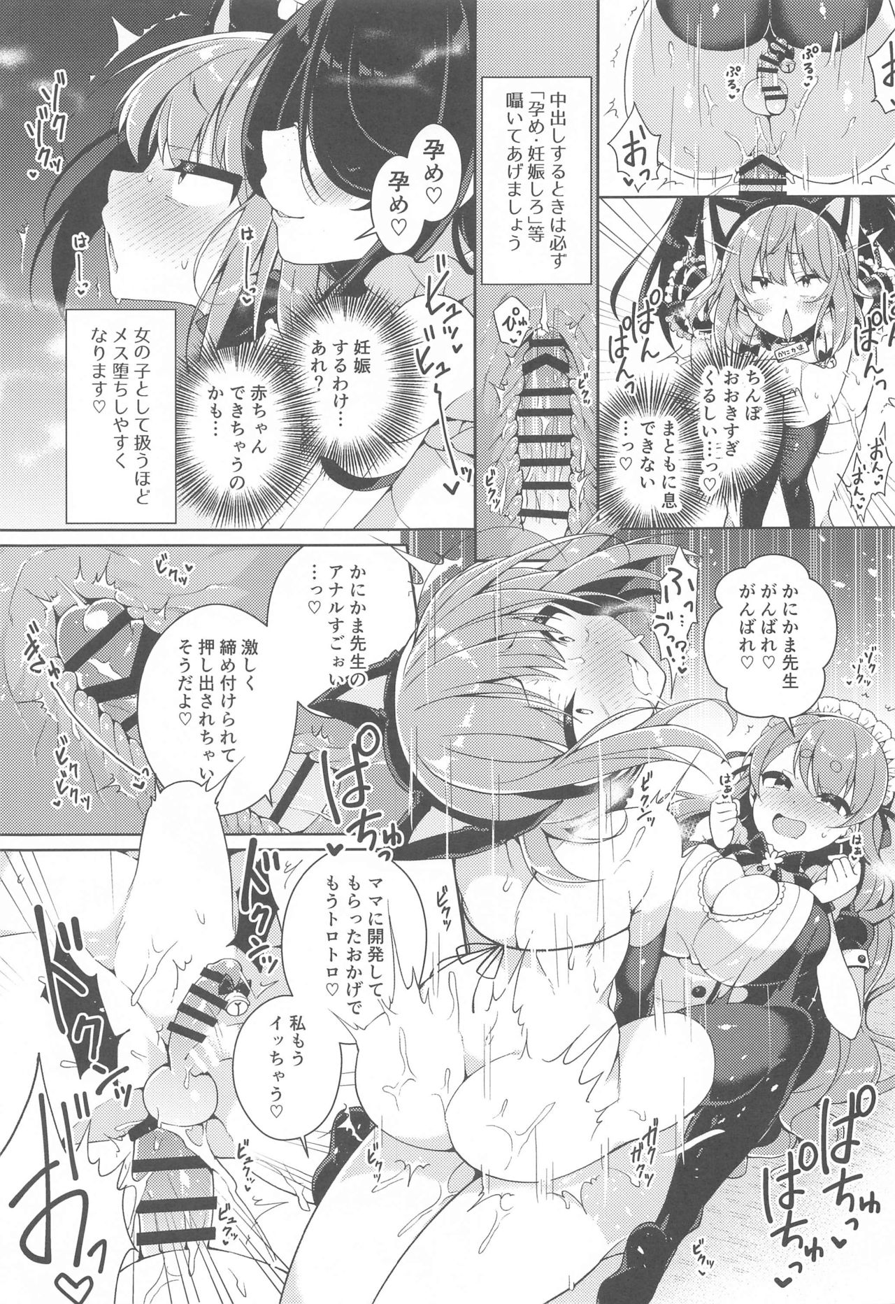 Kanikama x Puniana x Ganhori Life page 10 full