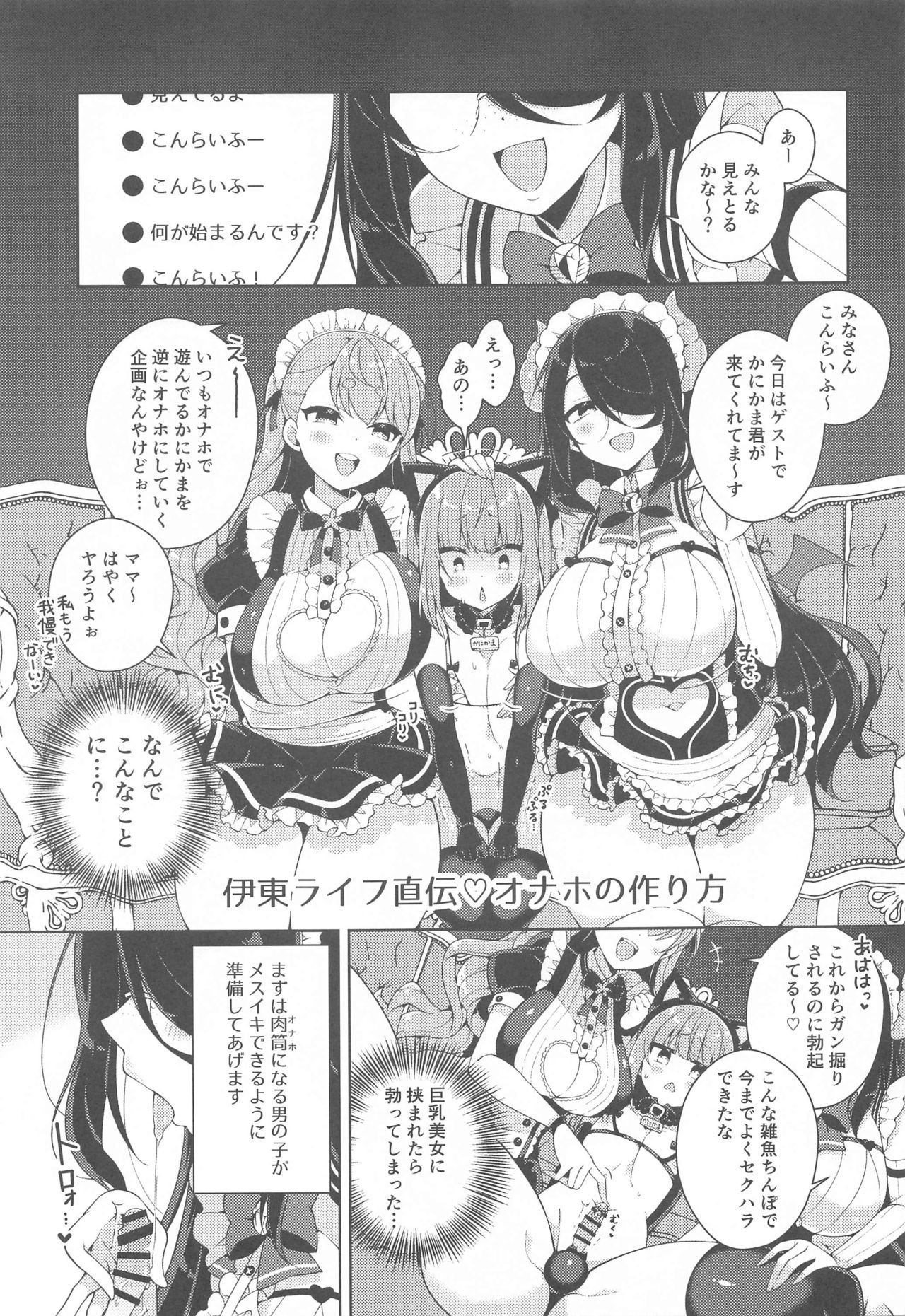 Kanikama x Puniana x Ganhori Life page 6 full