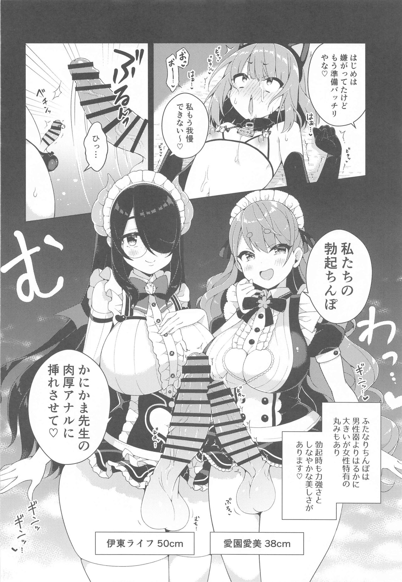 Kanikama x Puniana x Ganhori Life page 9 full