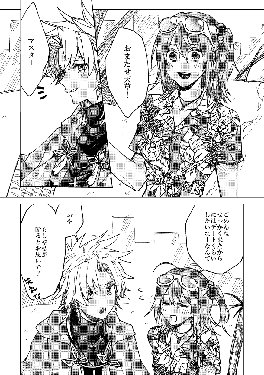 Iro machigai sagashii page 2 full