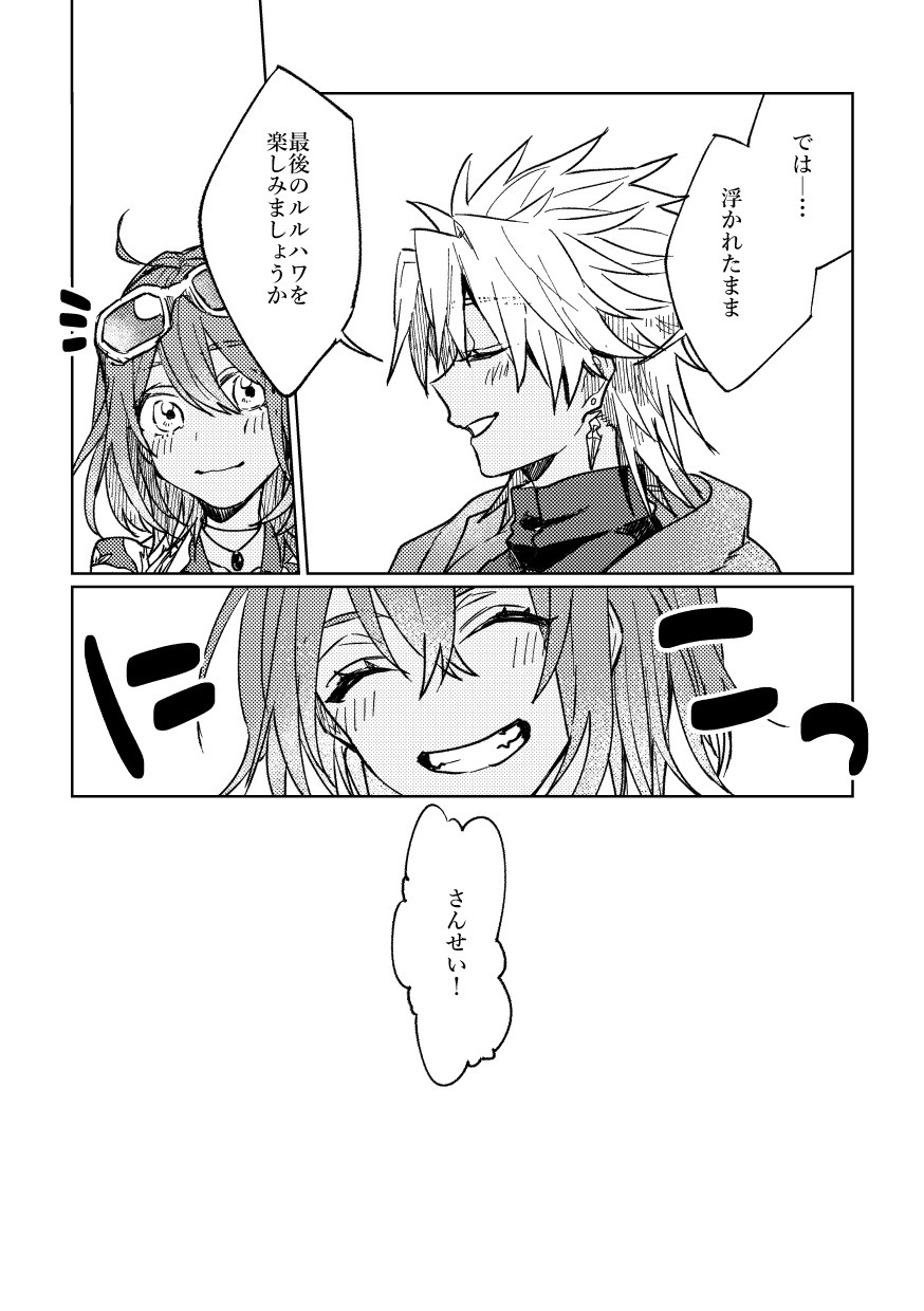 Iro machigai sagashii page 6 full
