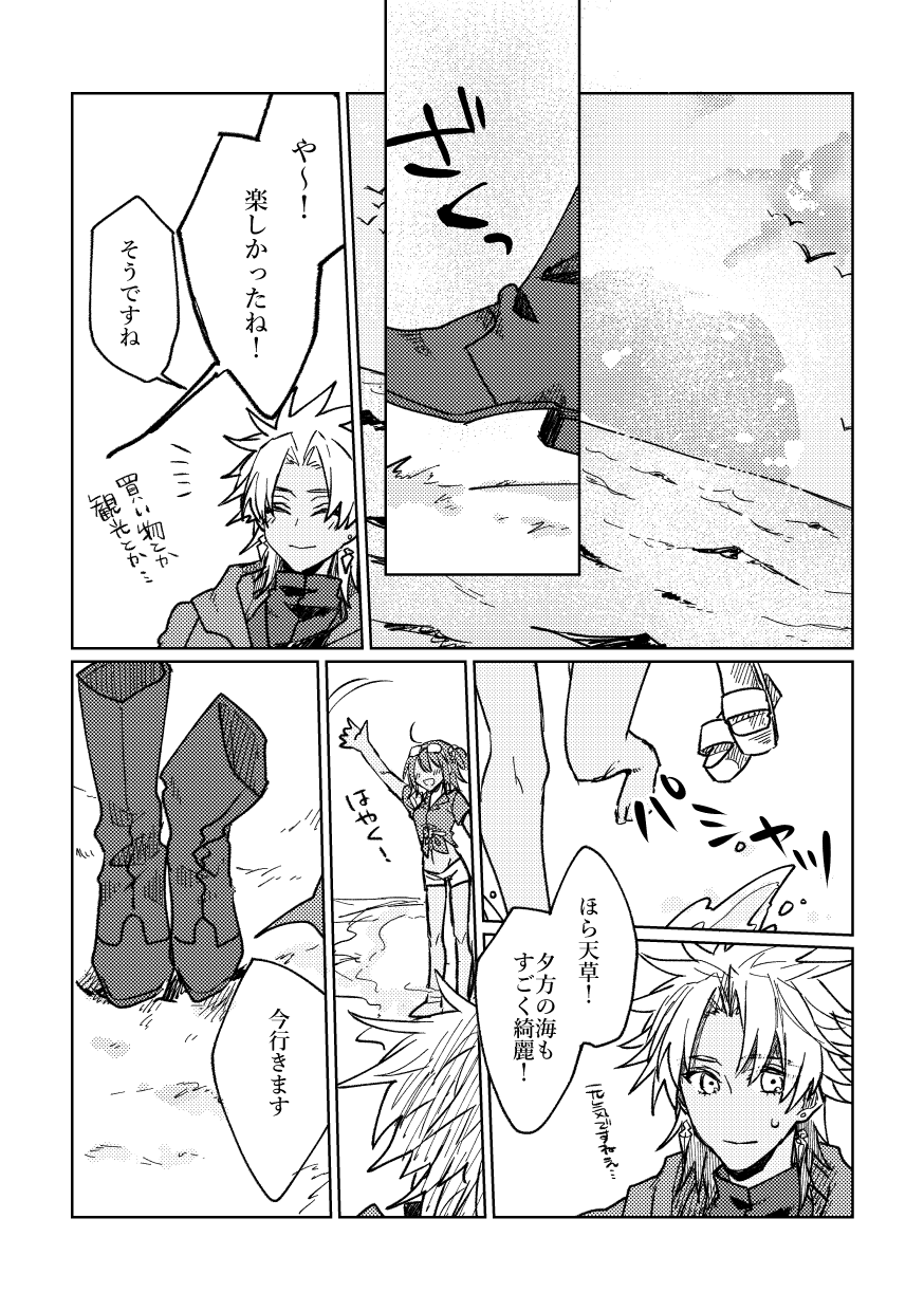 Iro machigai sagashii page 7 full