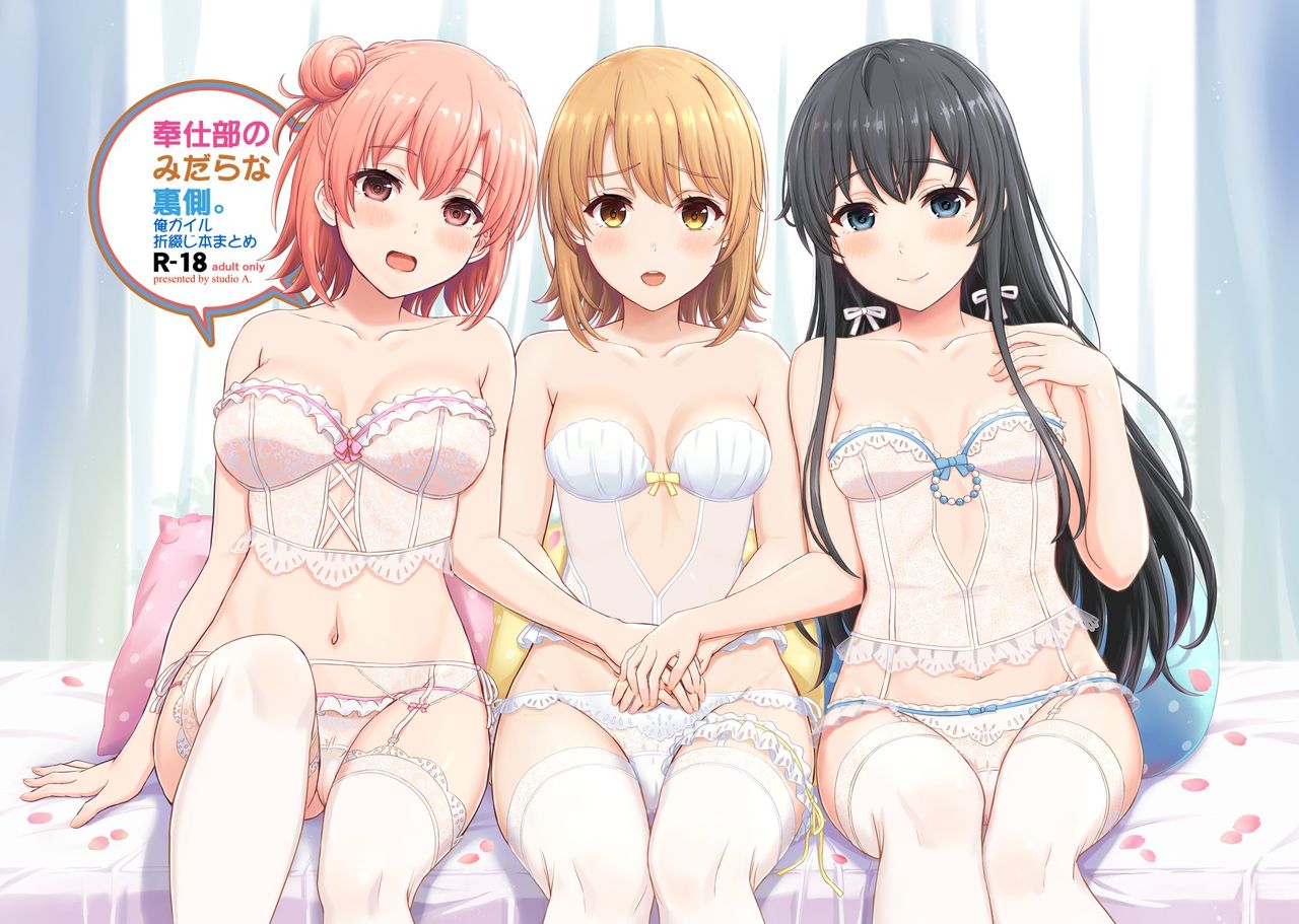 Houshi-bu no Kanojo-tachi no Uragawa. | Скрытая сторона клуба помощи. page 2 full