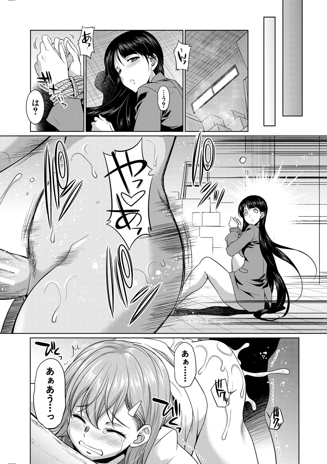 Bengoshi ￫ Futanari ￫-Sei Haishin ▼ page 10 full