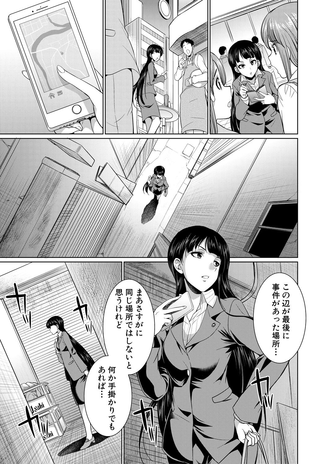 Bengoshi ￫ Futanari ￫-Sei Haishin ▼ page 5 full