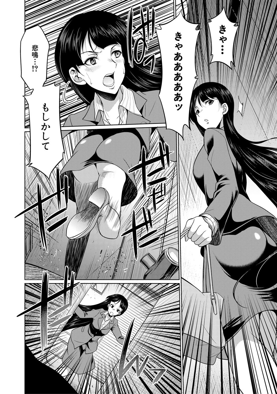 Bengoshi ￫ Futanari ￫-Sei Haishin ▼ page 6 full