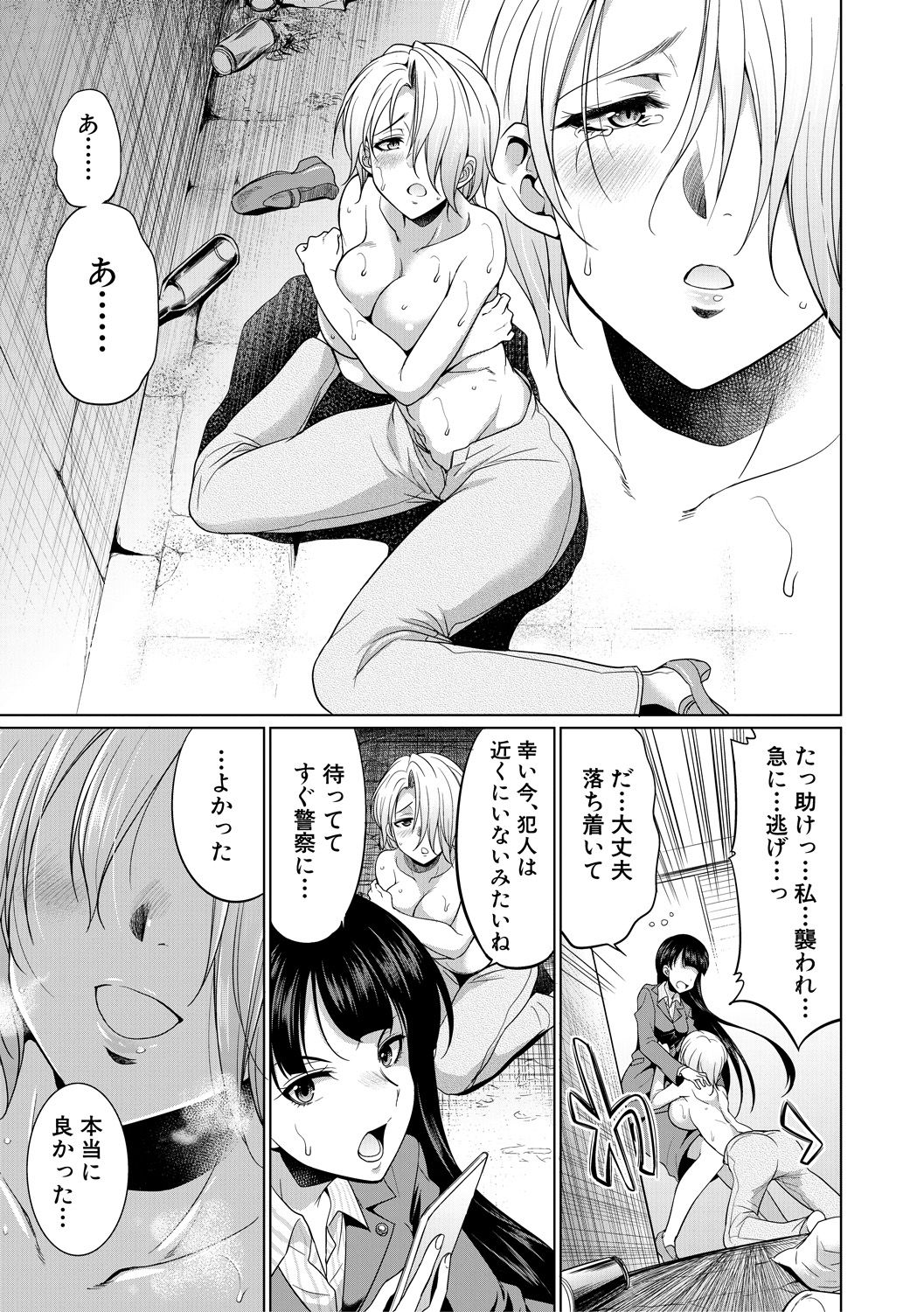 Bengoshi ￫ Futanari ￫-Sei Haishin ▼ page 7 full
