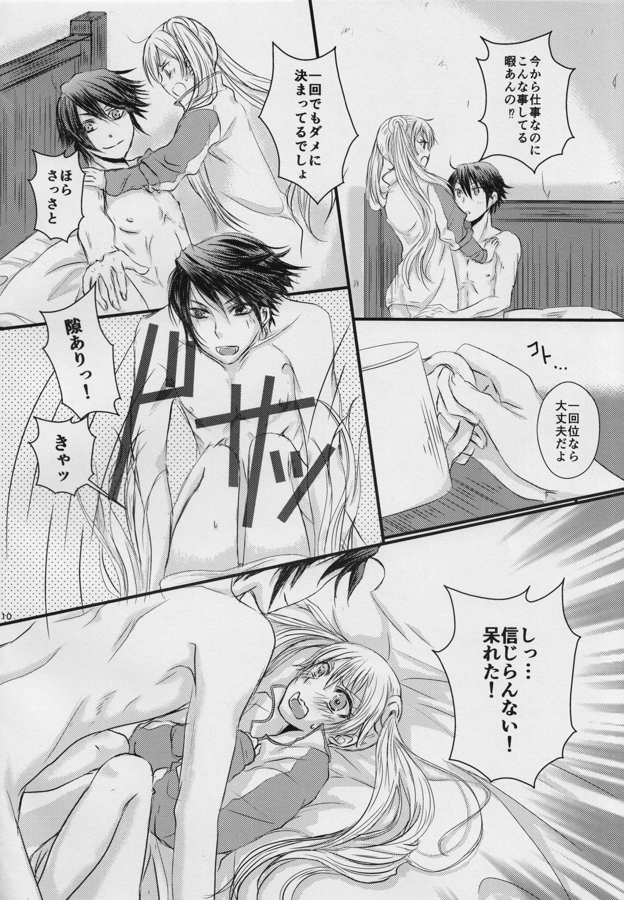 A Newly Married Couple page 9 full
