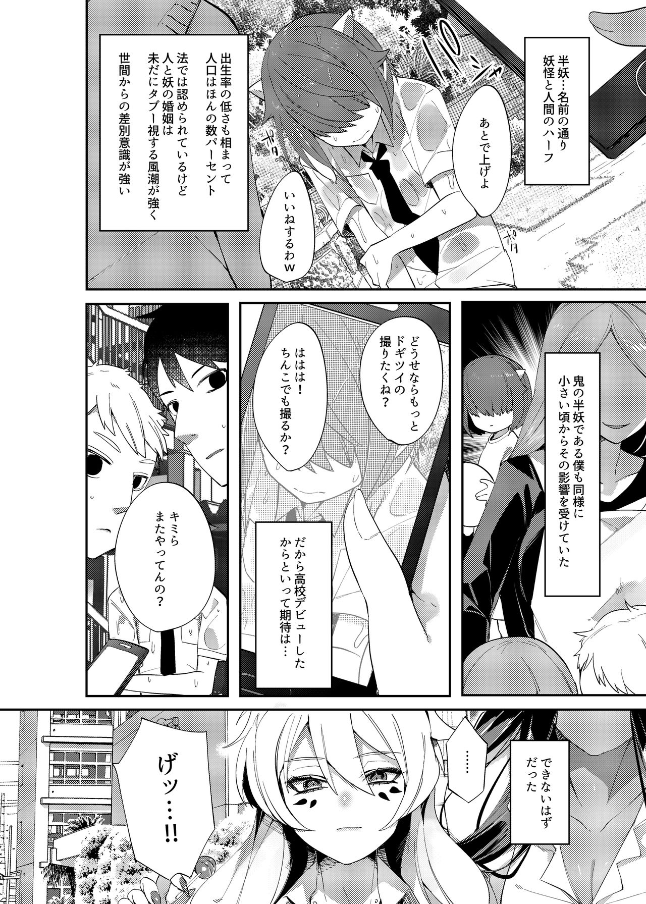 Aigan Pledge page 3 full