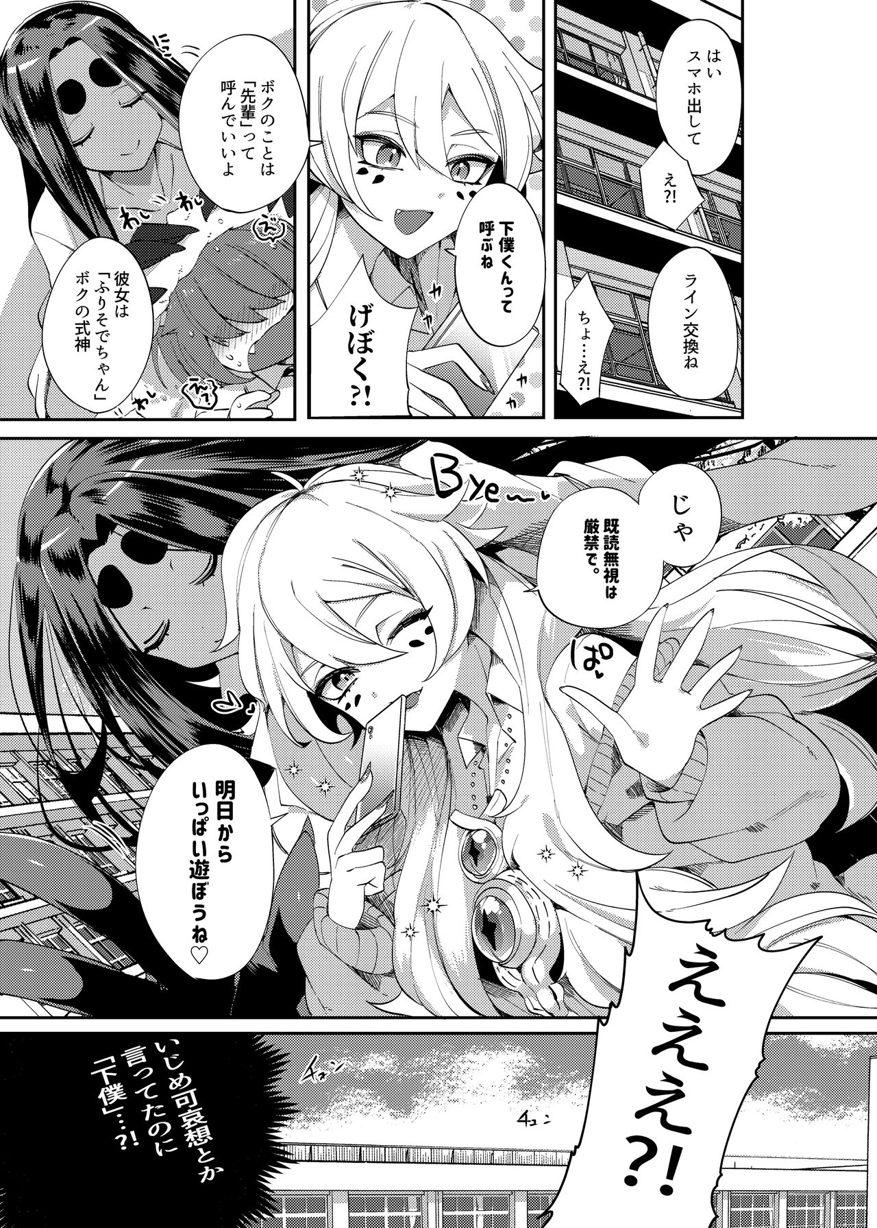 Aigan Pledge page 6 full