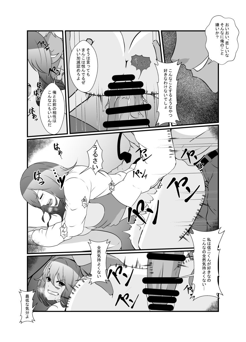 Tomodachi no Chara-otoko ni Saiai no Kanojo wo Netoraremashita... page 10 full