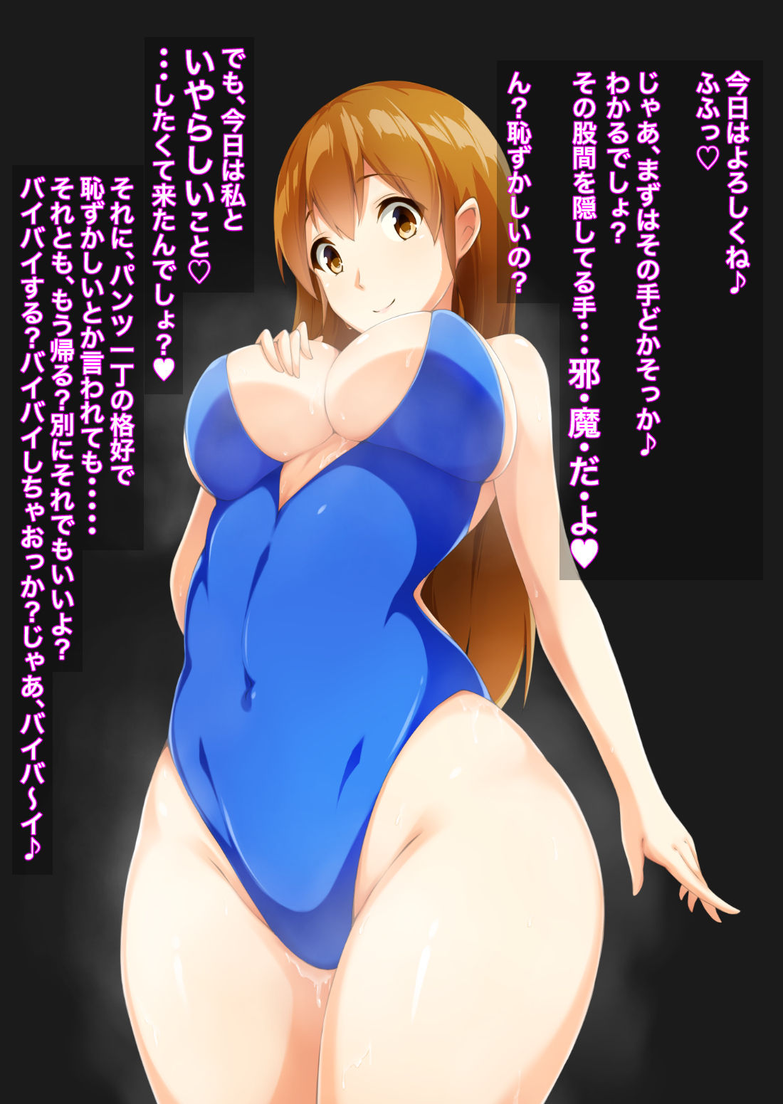 Onesan no nioi seme chokyo ~ mizugi no mama kaga sete ageru ~ page 2 full