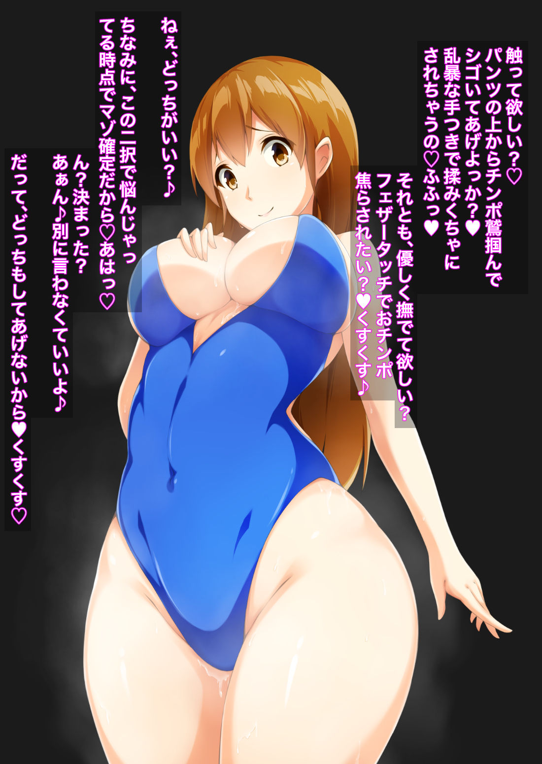 Onesan no nioi seme chokyo ~ mizugi no mama kaga sete ageru ~ page 4 full