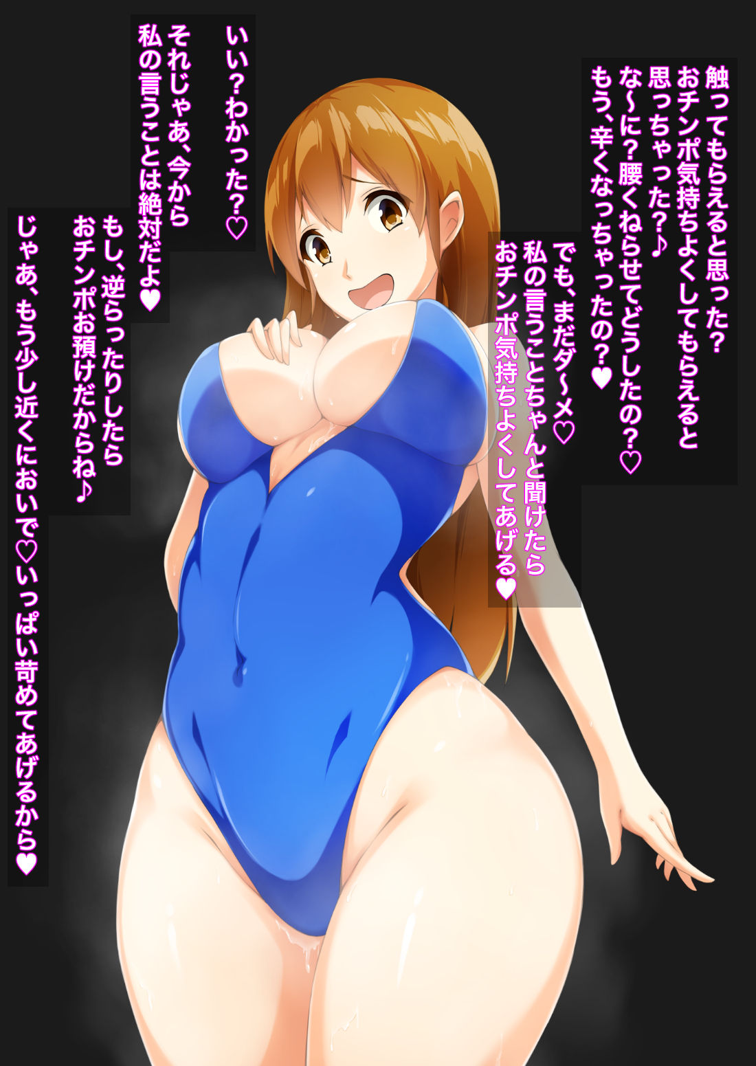 Onesan no nioi seme chokyo ~ mizugi no mama kaga sete ageru ~ page 5 full
