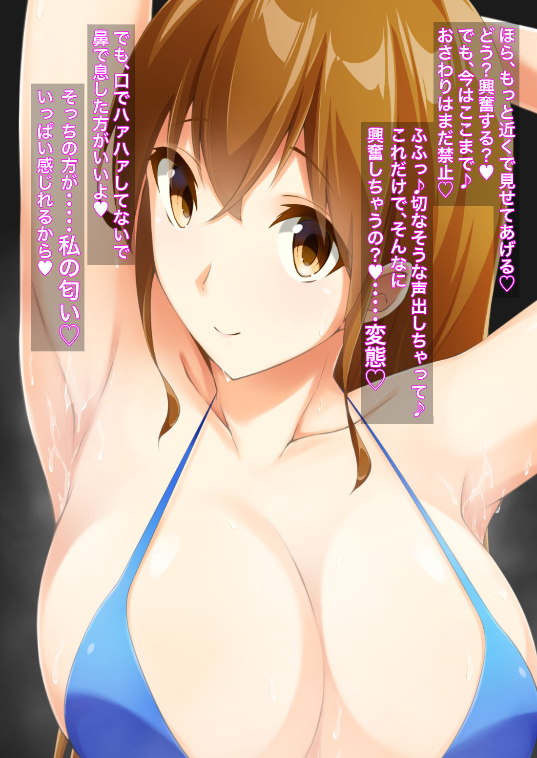 Onesan no nioi seme chokyo ~ mizugi no mama kaga sete ageru ~ page 7 full