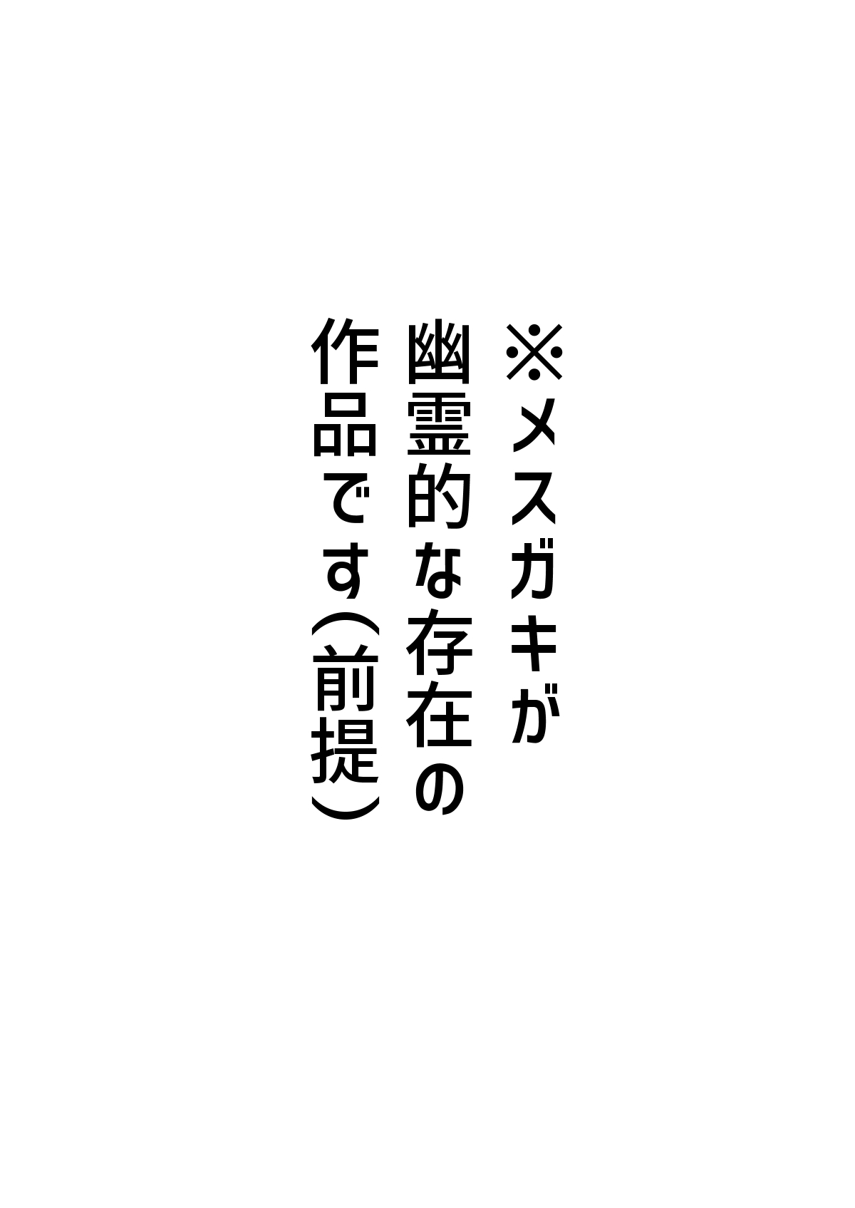 Mesugaki Spot page 2 full