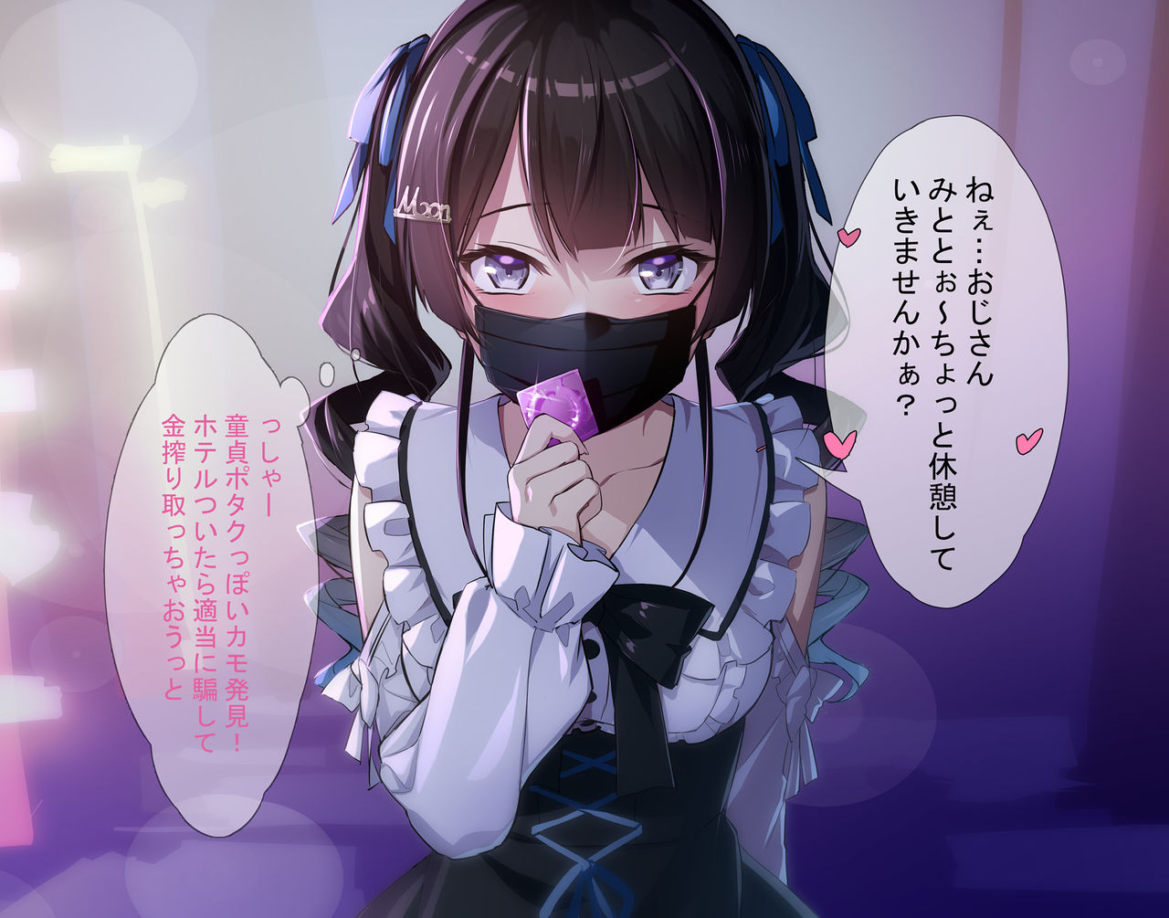 ウリやってる地雷tknmtが種付けおじさんに分からせられるやつ... page 1 full