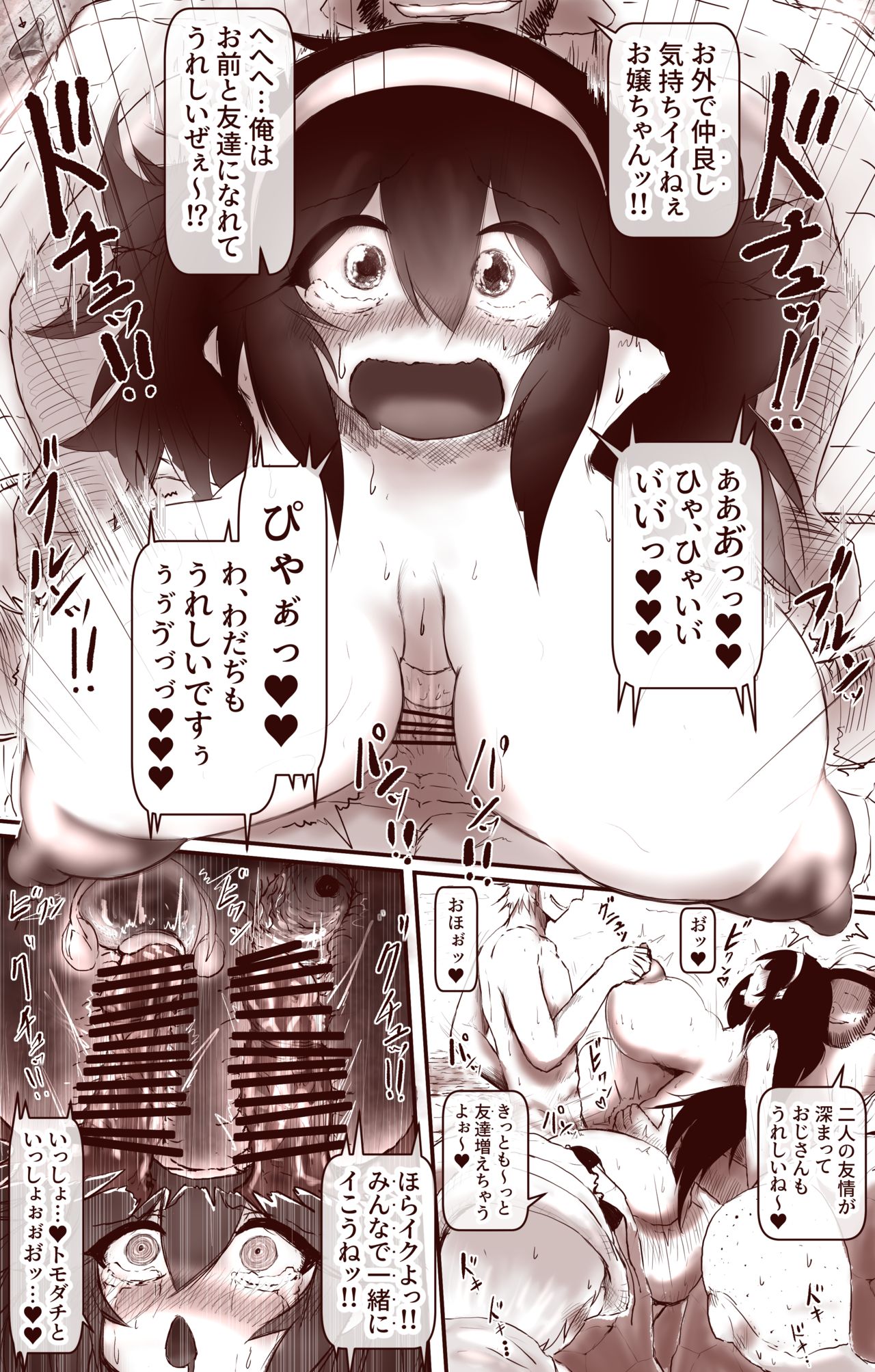 アローラで友達と仲良しするオカルトマニアちゃんwith eng page 2 full