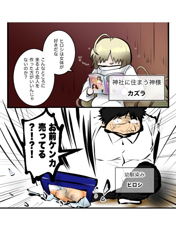 Osananajimi ni, Kuwareru!! page 2 full