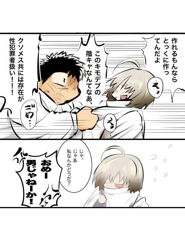 Osananajimi ni, Kuwareru!! page 3 full