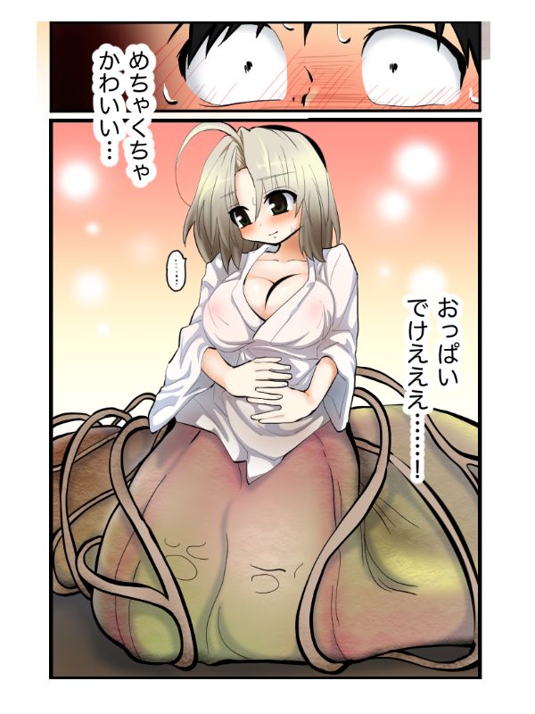 Osananajimi ni, Kuwareru!! page 5 full