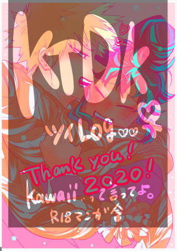 Hark  Katsu deku ♀ R 18/ “kawaii tte itte yo” cover