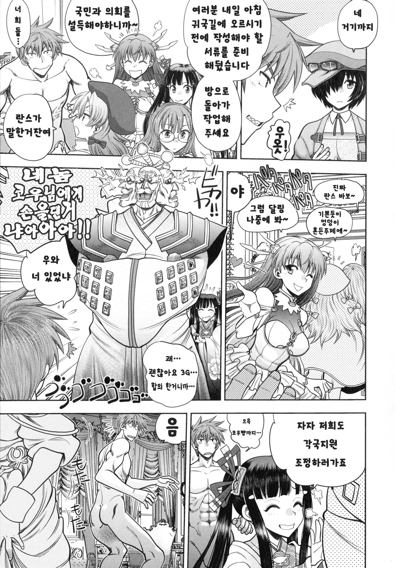 Rance 10 ~Adult Edition~ page 10 full